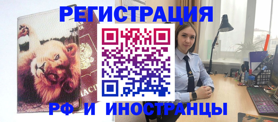 временная регистрация госуслуги в Сатке