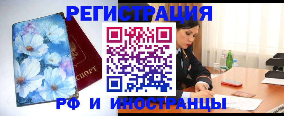 миграционный учет в Сатке